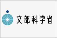 文部科学省